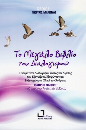 ΤΟ ΜΕΓΑΛΟ &hellip;