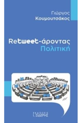 RETWEETAPO &hellip;