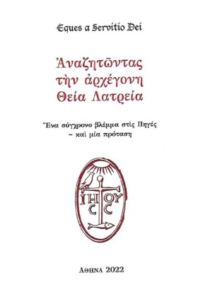 ΑΝΑΖΗΤΩΝΤΑ &hellip;