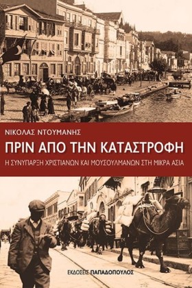 ΠΡΙΝ ΑΠΟ Τ …