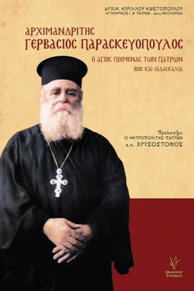 ΑΡΧΙΜΑΝΔΡΙ …