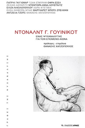 ΝΤΟΝΑΛΝΤ Γ …