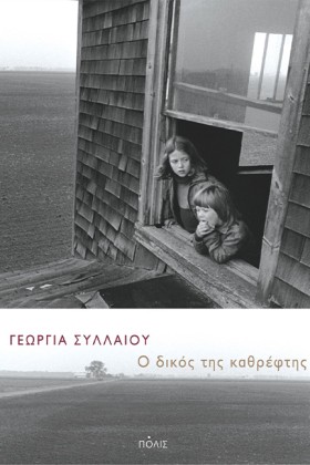 Ο ΔΙΚΟΣ ΤΗ &hellip;