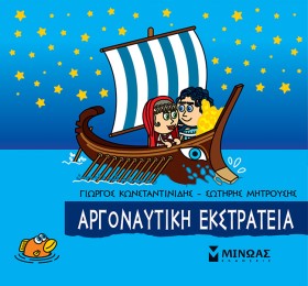 ΜΙΚΡΗ ΜΥΘΟ …