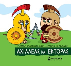 ΜΙΚΡΗ ΜΥΘΟ &hellip;