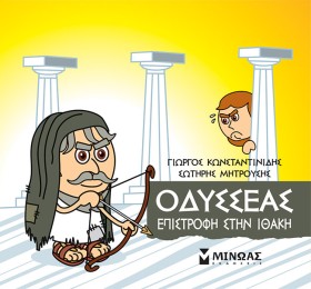 ΜΙΚΡΗ ΜΥΘΟ …