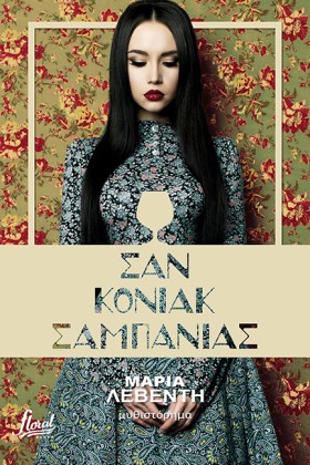 ΣΑΝ ΚΟΝΙΑΚ &hellip;