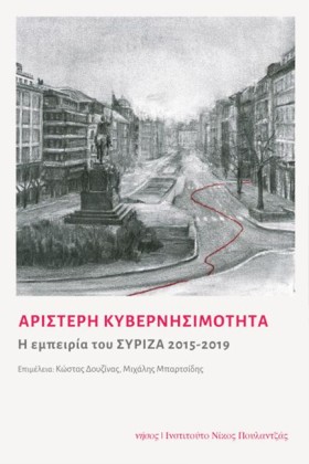 ΑΡΙΣΤΕΡΗ Κ …
