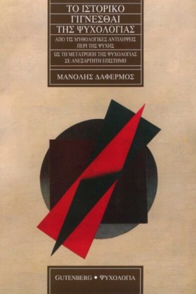 ΤΟ ΙΣΤΟΡΙΚ &hellip;