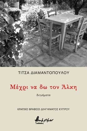 ΜΕΧΡΙ ΝΑ Δ &hellip;