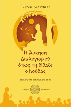 Η ΑΣΚΗΣΗ Δ …