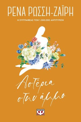 ΑΣΤΕΡΙΑ ΣΤ &hellip;