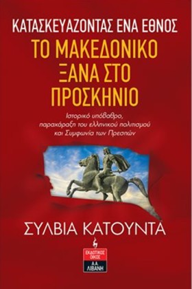 ΚΑΤΑΣΚΕΥΑΖ &hellip;