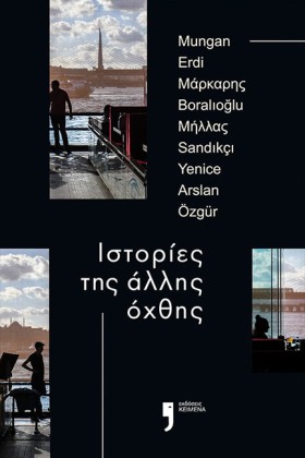 ΙΣΤΟΡΙΕΣ Τ …