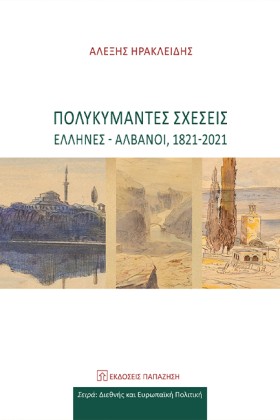 ΠΟΛΥΚΥΜΑΝΤ …