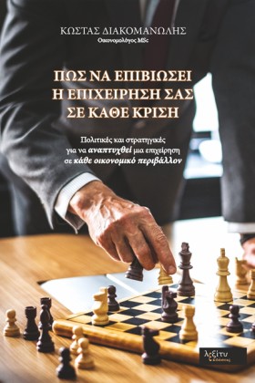 ΠΩΣ ΝΑ ΑΝΑ &hellip;