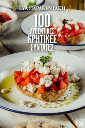 100 ΑΥΘΕΝΤ …