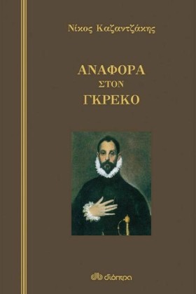 ΑΝΑΦΟΡΑ ΣΤ …