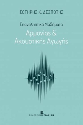 ΕΠΑΝΑΛΗΠΤΙ &hellip;