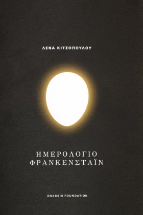 ΗΜΕΡΟΛΟΓΙΟ &hellip;