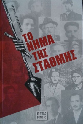 ΤΟ ΝΗΜΑ ΤΗ …