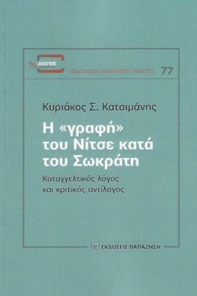 Η ΓΡΑΦΗ ΤΟ …