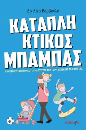 ΚΑΤΑΠΛΗΚΤΙ &hellip;