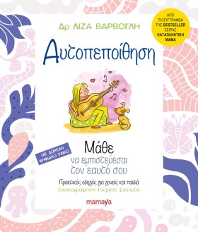 ΑΥΤΟΠΕΠΟΙΘ &hellip;