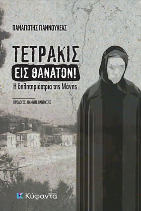 ΤΕΤΡΑΚΙΣ Ε &hellip;