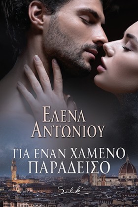 ΓΙΑ ΕΝΑΝ Χ &hellip;