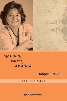 ΤΗΣ ΖΩΗΣ Κ &hellip;