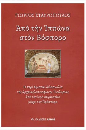 ΑΠΟ ΤΗΝ ΙΠ &hellip;