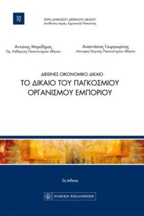 ΔΙΕΘΝΕΣ ΟΙ &hellip;
