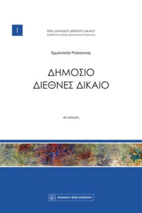 ΔΗΜΟΣΙΟ ΔΙ &hellip;