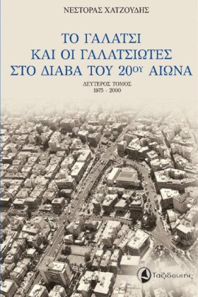 ΤΟ ΓΑΛΑΤΣΙ &hellip;