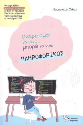 ΠΛΗΡΟΦΟΡΙΚ …