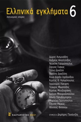 ΕΛΛΗΝΙΚΑ Ε …