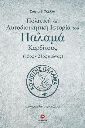 ΠΟΛΙΤΙΚΗ Κ &hellip;