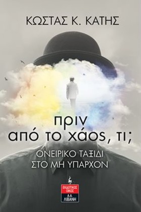 ΠΡΙΝ ΑΠΟ Τ …