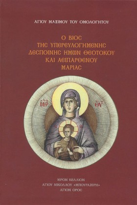 Ο ΒΙΟΣ ΤΗΣ …