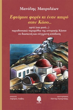 ΕΦΤΑΜΙΣΙ Φ &hellip;