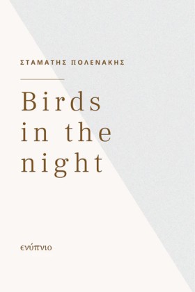 BIRDS IN T &hellip;