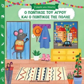 Ο ΠΟΝΤΙΚΟΣ &hellip;