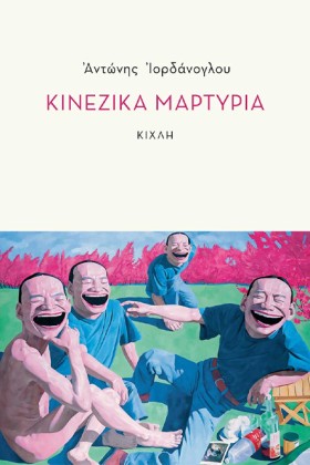 ΚΙΝΕΖΙΚΑ Μ &hellip;