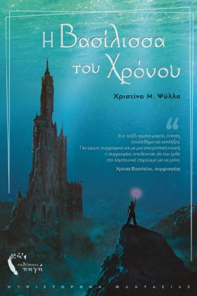 Η ΒΑΣΙΛΙΣΣ &hellip;