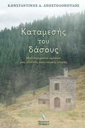 ΚΑΤΑΜΕΣΗΣ &hellip;