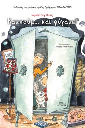 ΚΑΜΠΟΥΜ... …
