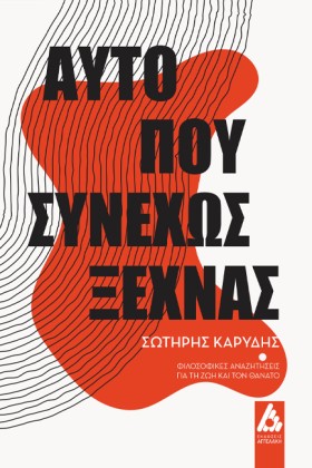 ΑΥΤΟ ΠΟΥ Σ …