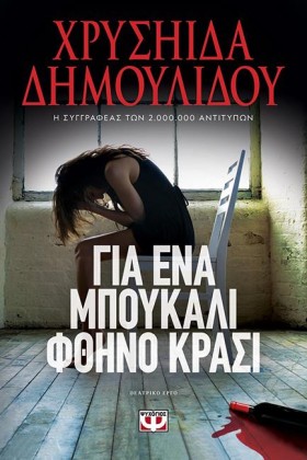 ΓΙΑ ΕΝΑ ΜΠ &hellip;