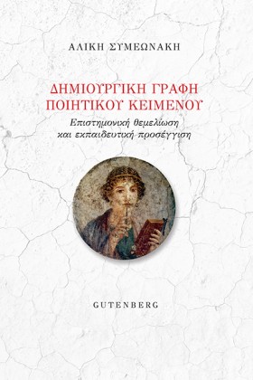 ΔΗΜΙΟΥΡΓΙΚ …